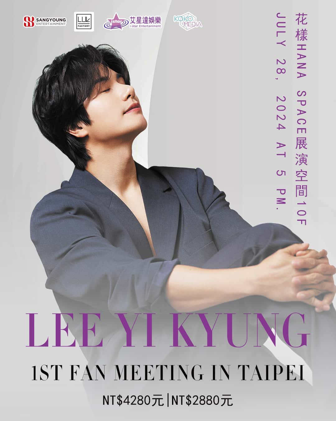 演技綜藝歌唱都難不倒 韓流「全能綜藝人」李伊庚7/28首度來台會粉絲(圖:艾星達娛樂 提供)