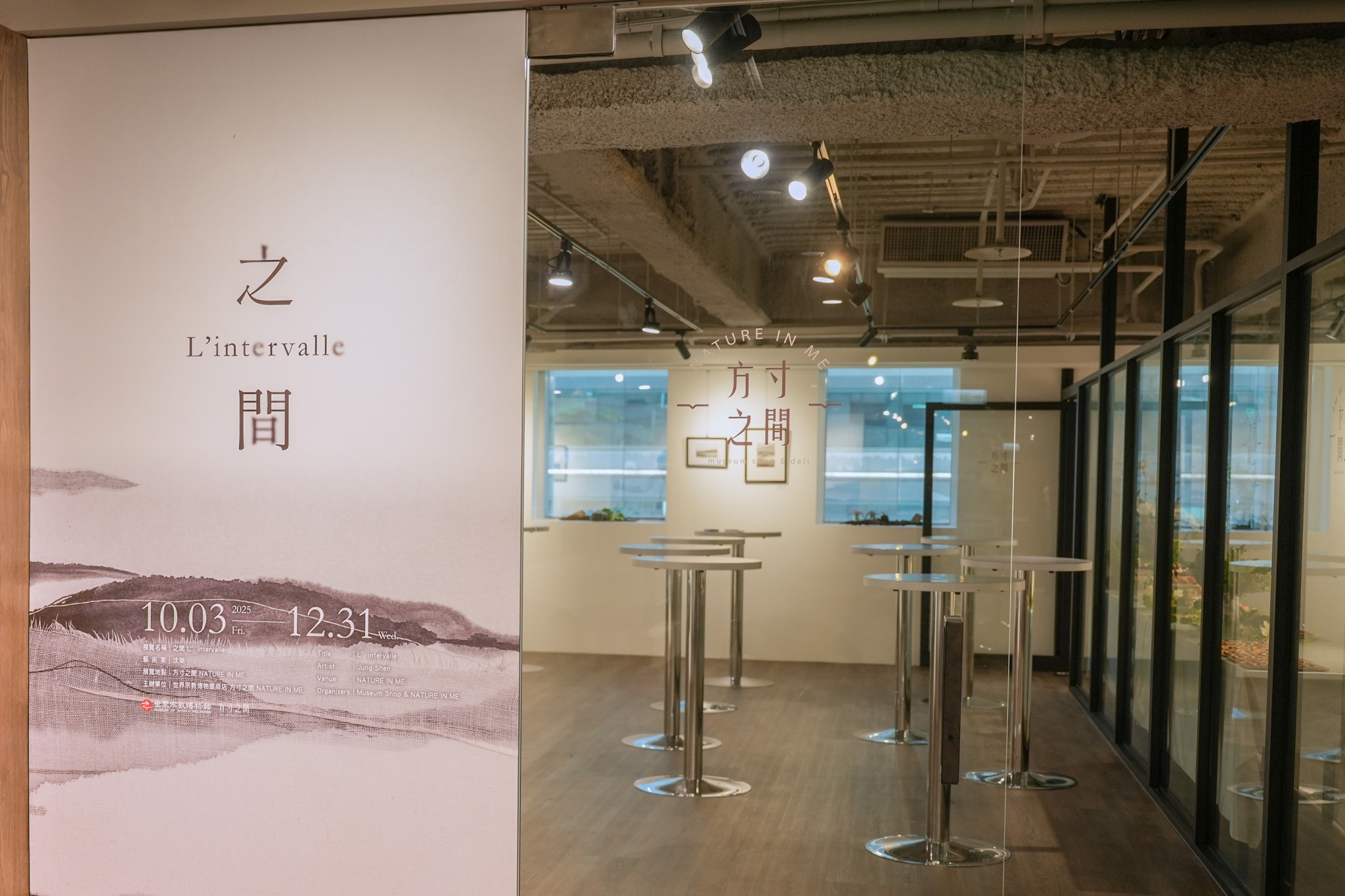 旅法藝術家沈榮全新個展《之間 L’intervalle》，10月3日起在世界宗教博物館商店「方寸之間 NATURE IN ME」登場。（圖由世界宗教博物館提供）